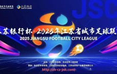 金年会-西甲联赛球员平均身高：各队阵容身高数据对比分析